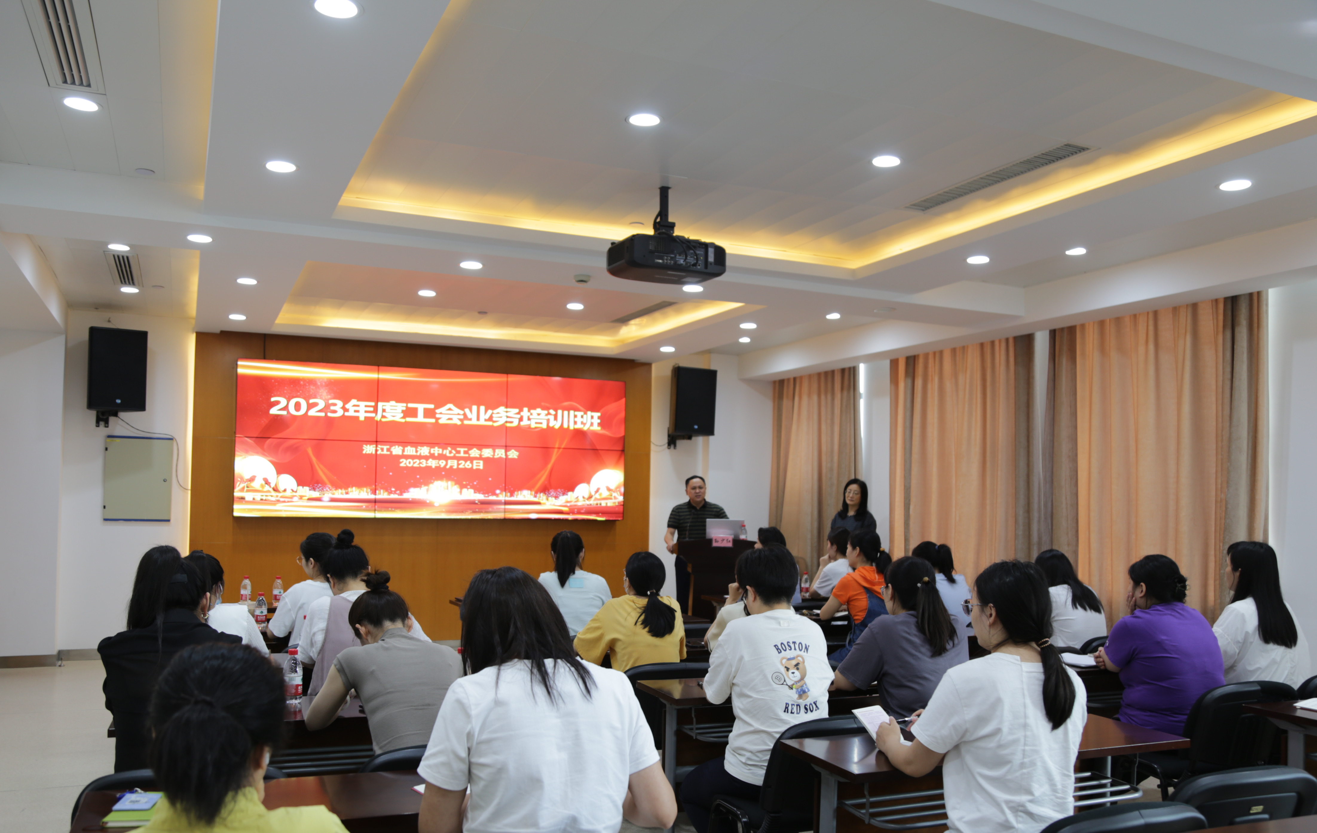浙江省血液中心工会举办2023年度工会业务培训班