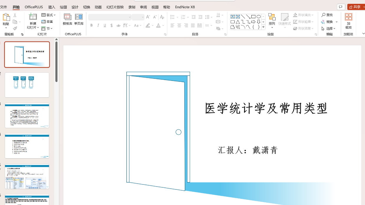 巾帼夯基础，学习促发展——制备供应科开展科研学习交流