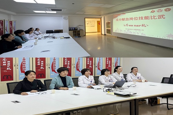 2023年成分献血岗位技能比武圆满结束