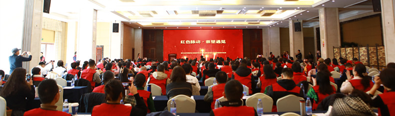 浙江省无偿献血志愿者协会2023年度总结表彰会圆满举行