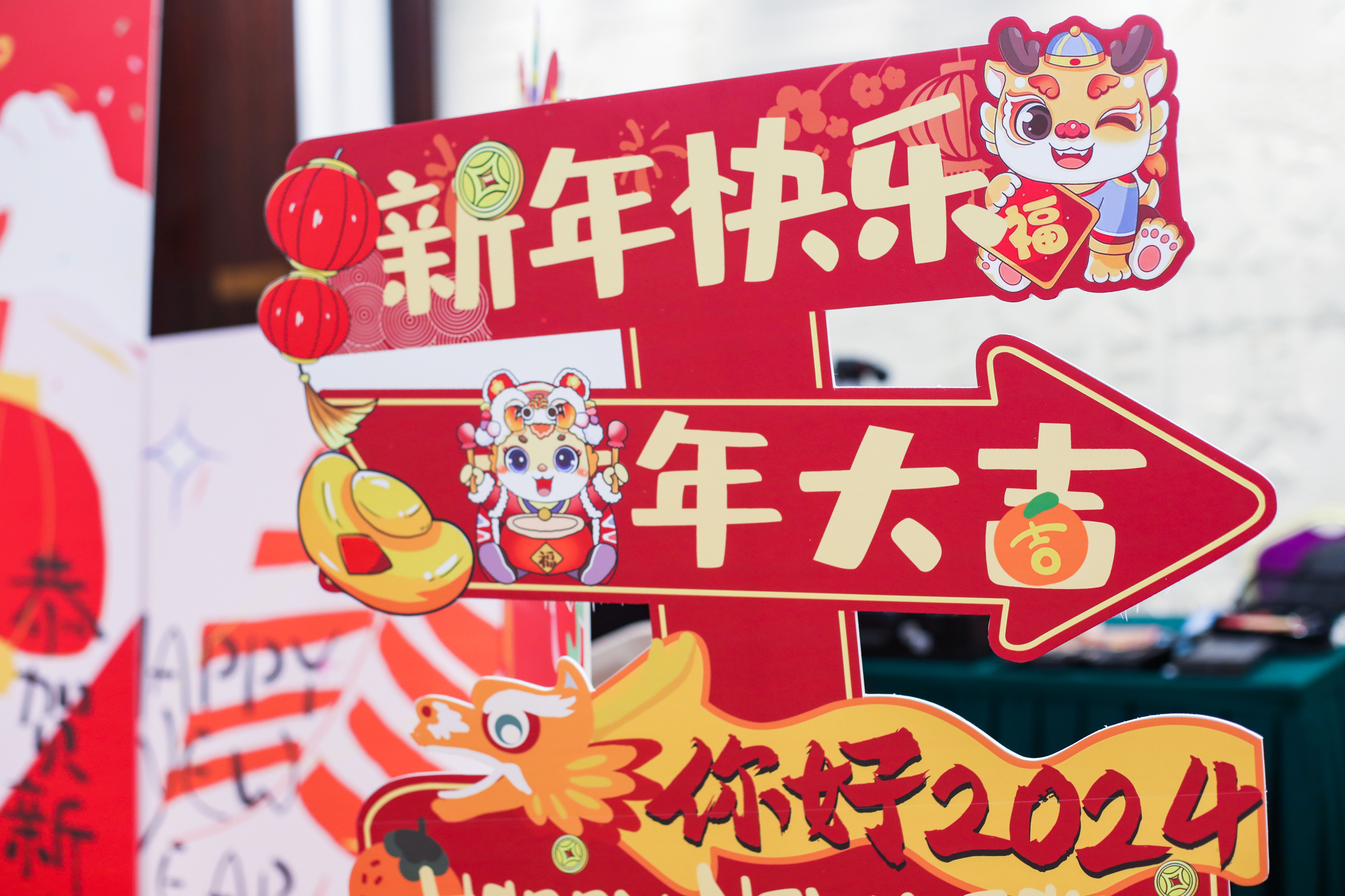 浙江省血液中心2023年度总结表彰会暨2024年新春联欢活动隆重举行