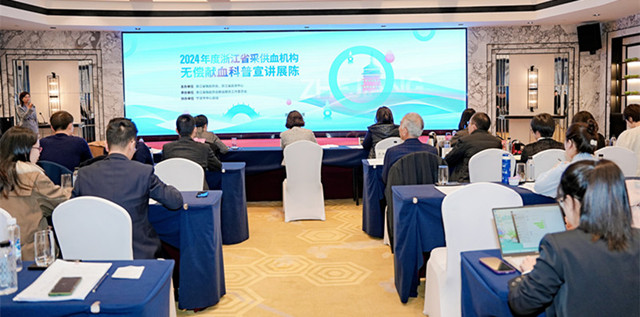 2024年度浙江省采供血机构无偿献血科普宣讲活动在甬圆满举行