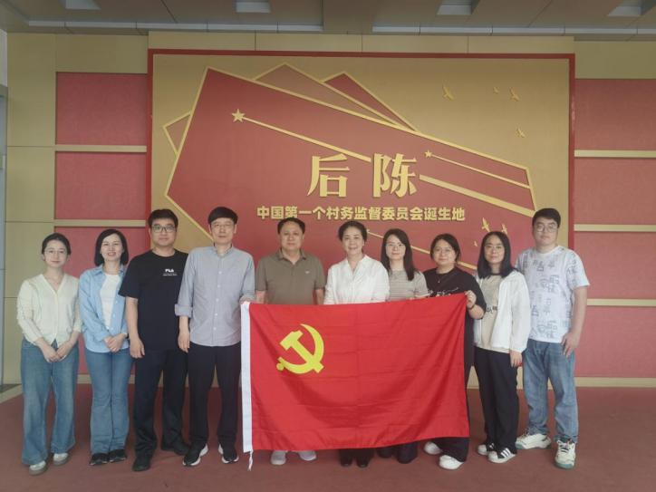 行政管理党支部赴“后陈经验”展示馆开展主题党日活动