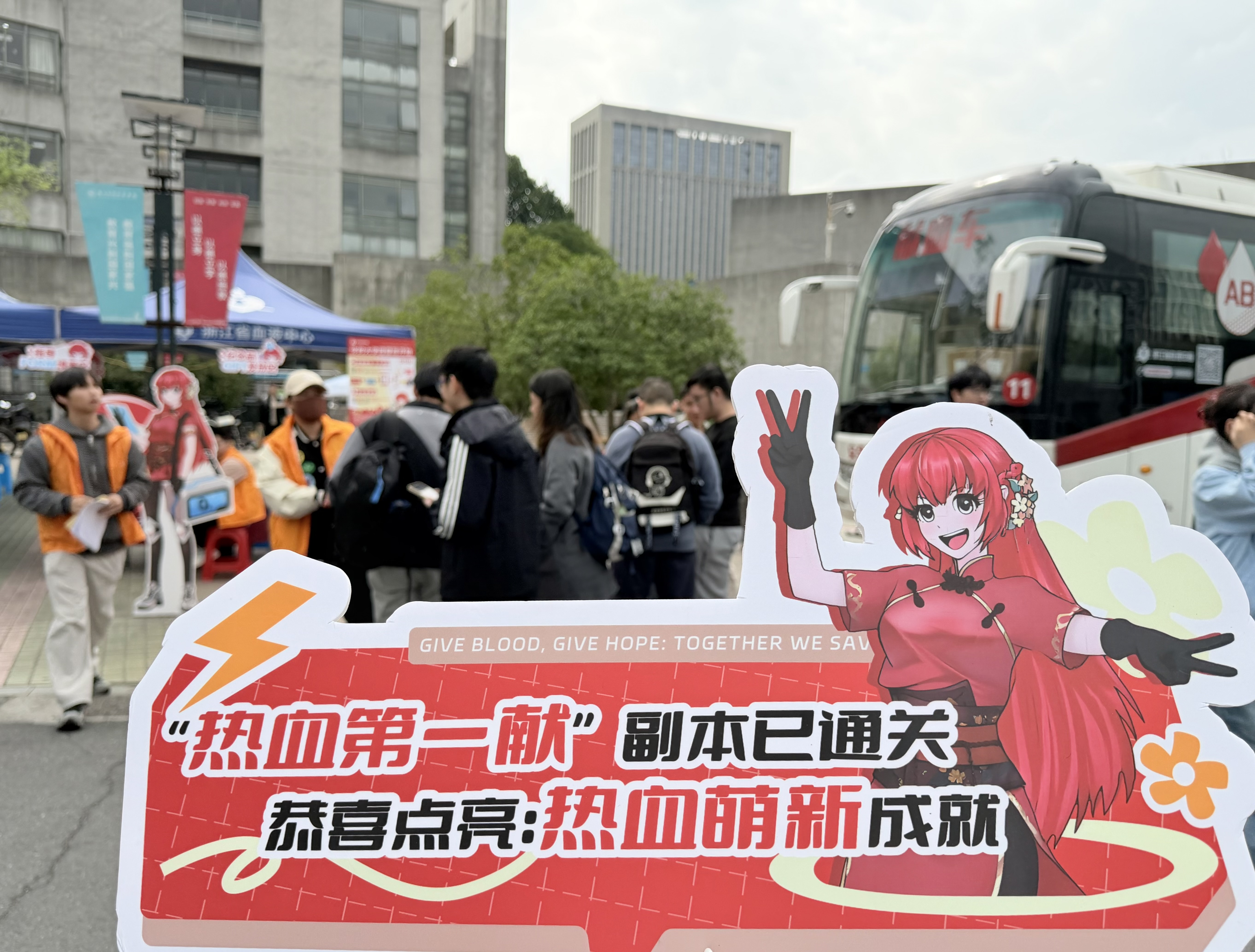 水院师生齐接力，用热血为青春添彩