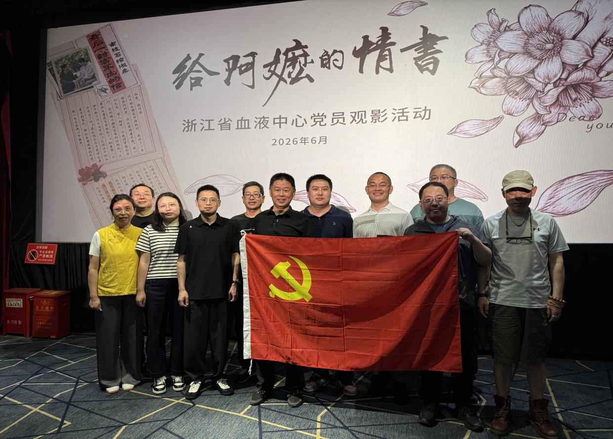 后勤保障党支部开展“喜迎建党105周年，光影铸魂守初心，情系家国担使命”主题党日活动