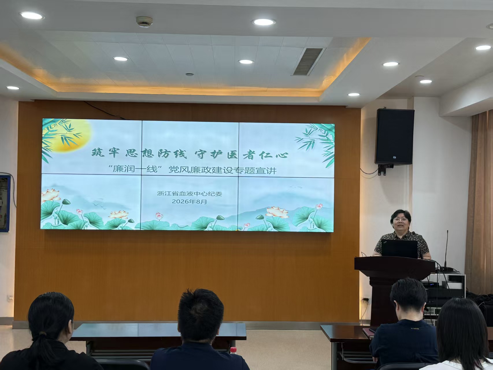 筑牢思想防线 守护医者仁心 —中心纪委开展“廉润一线”党风廉政建设专题宣讲