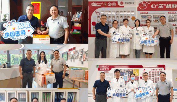 凝心铸魂践初心，技精笃行护生命——中心开展2026年医师节慰问活动