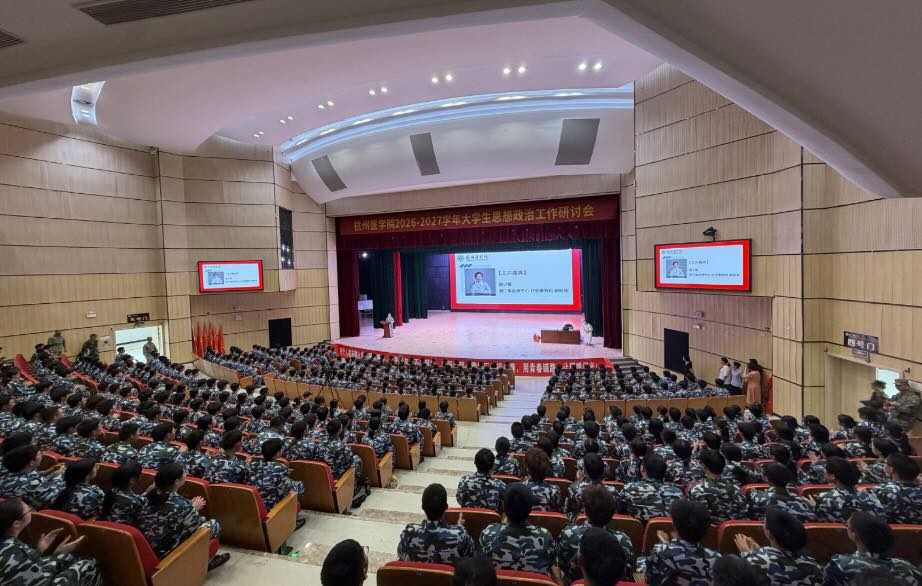热血宣讲丨杭州医学院在全省高校中率先将无偿献血宣讲纳入军训课程